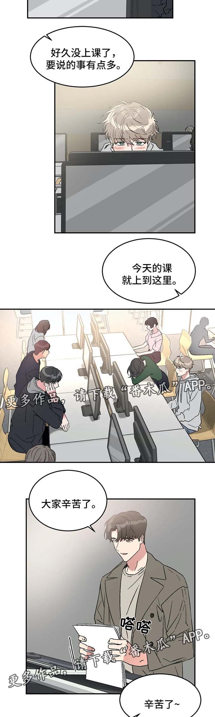 第43章：上课