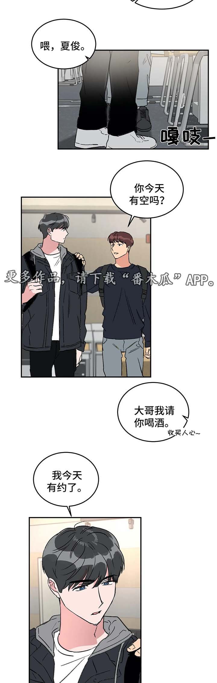 第43章：上课
