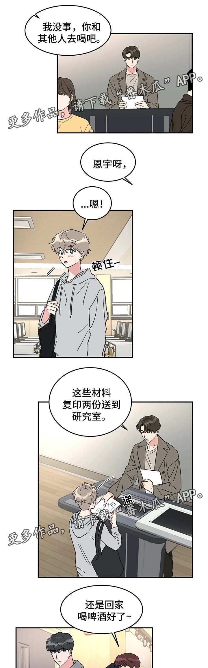 第43章：上课
