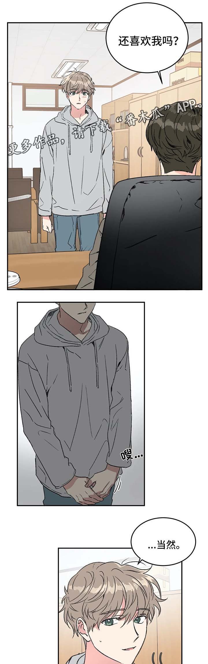 第44章：崇拜
