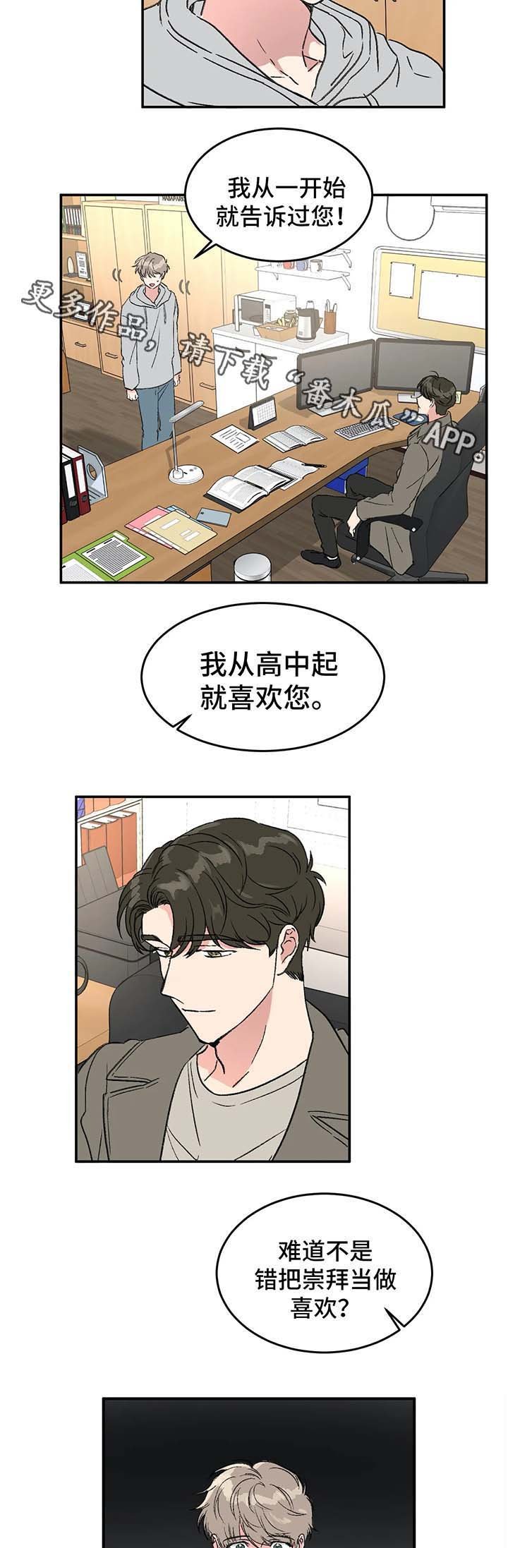 第44章：崇拜
