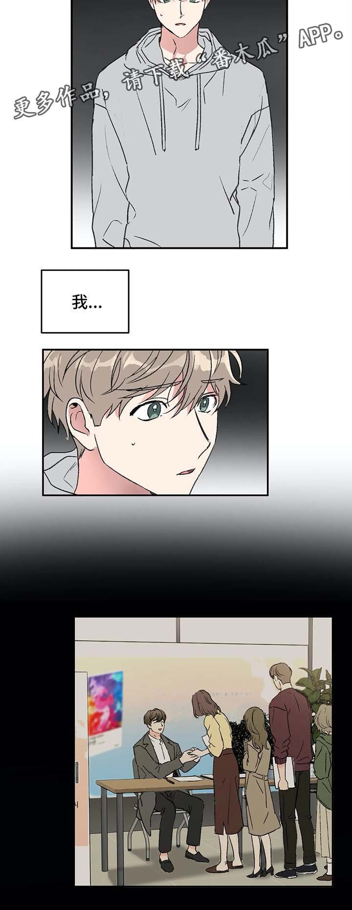 第44章：崇拜