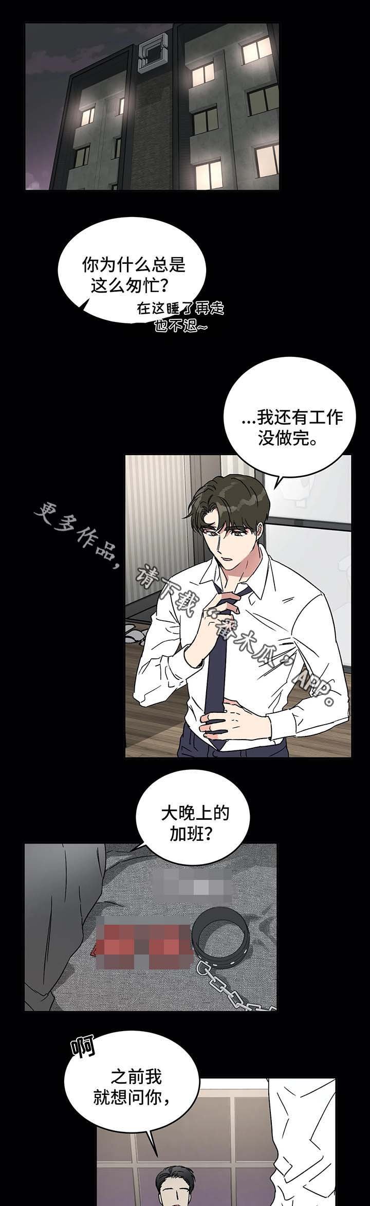 第45章：赴约