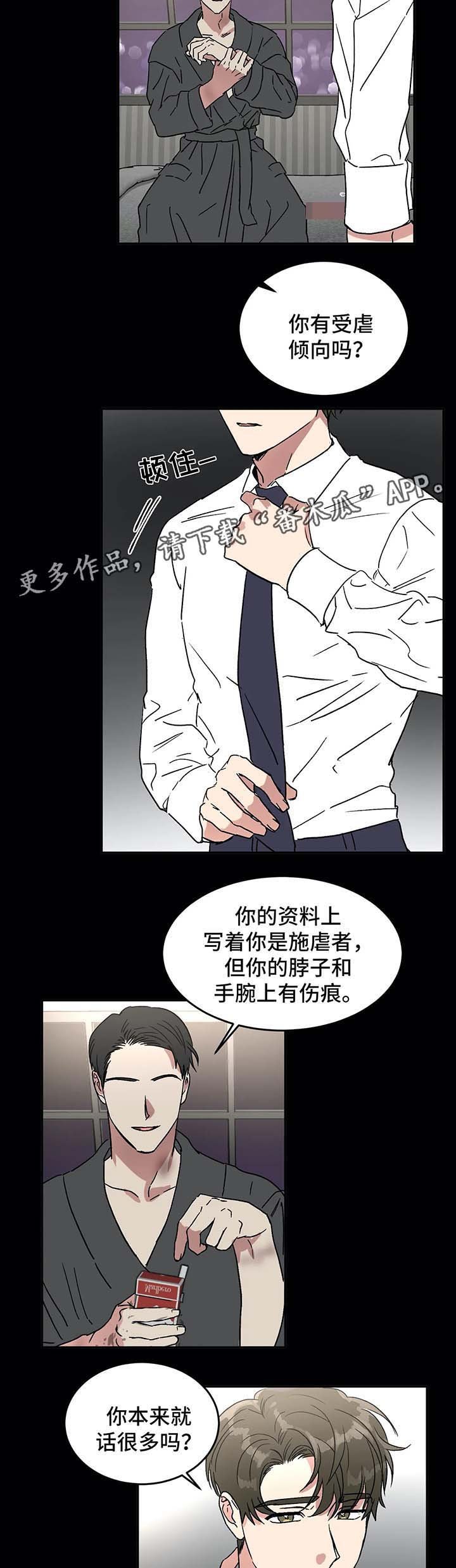 第45章：赴约