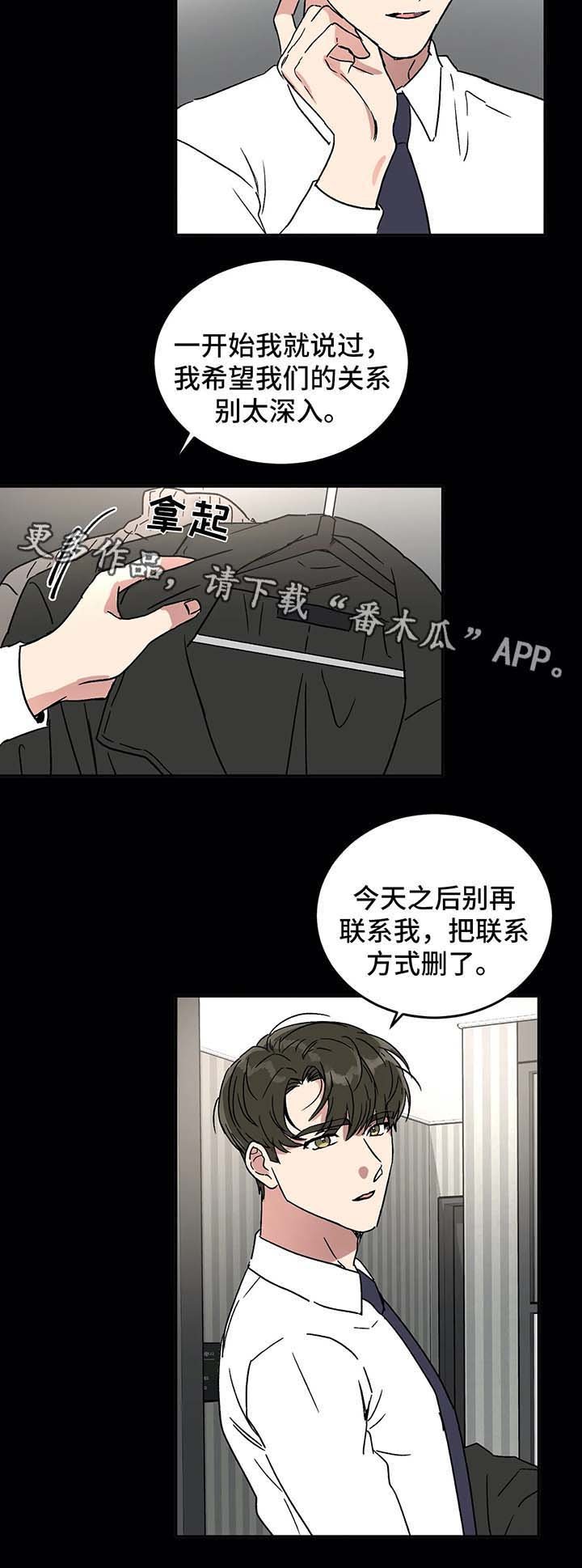 第45章：赴约