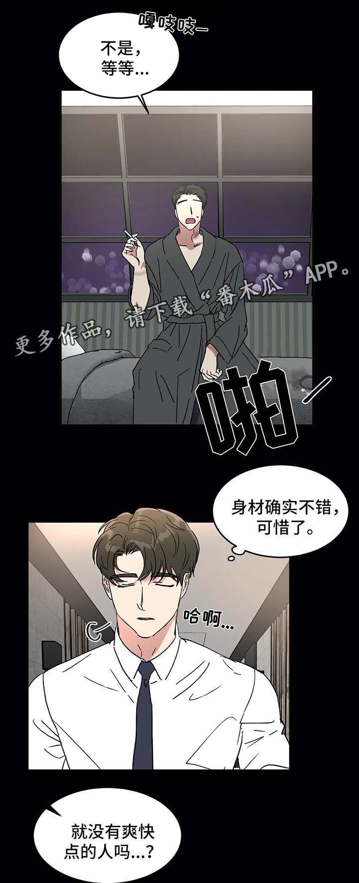 第45章：赴约