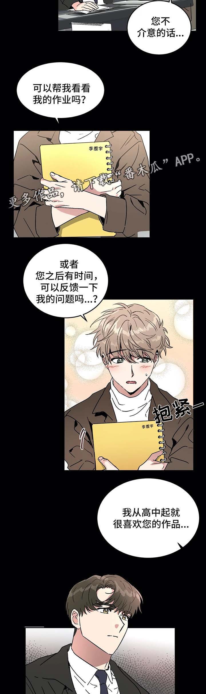 第45章：赴约
