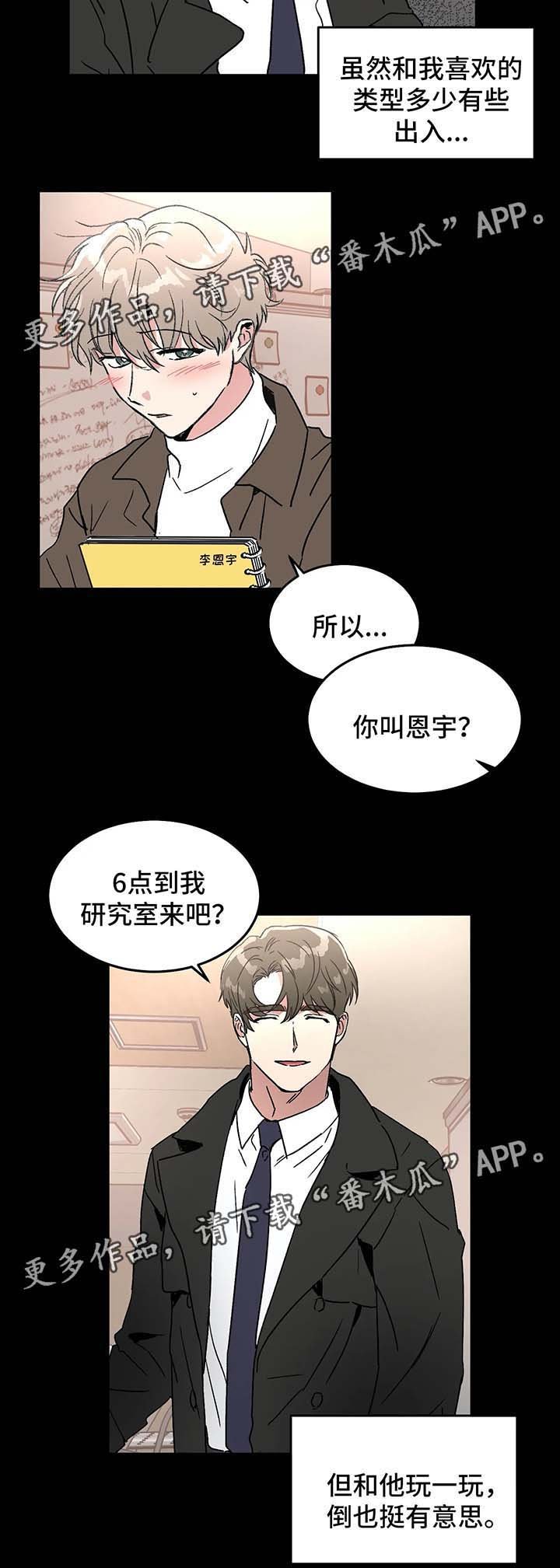 第45章：赴约