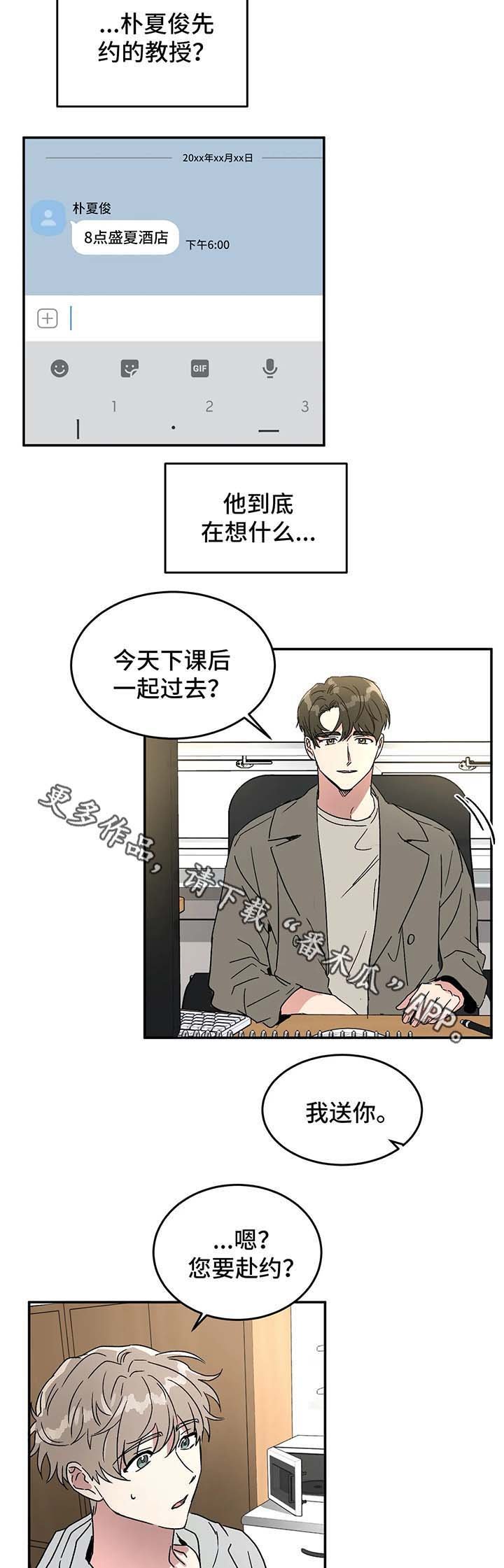 第45章：赴约