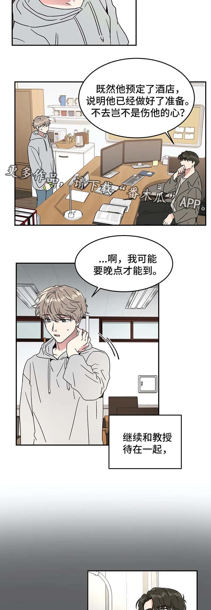 第45章：赴约