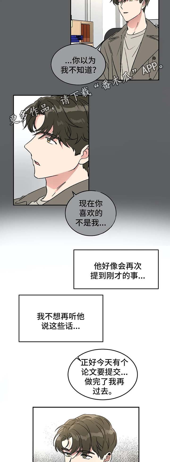 第45章：赴约