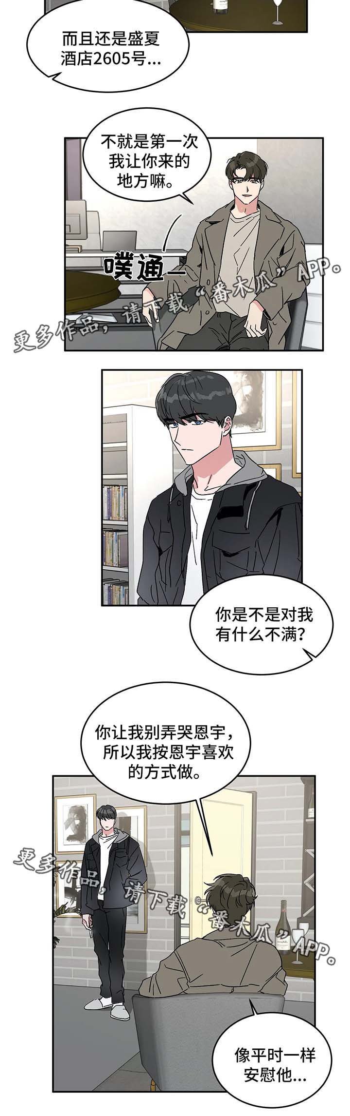 第46章：打赌