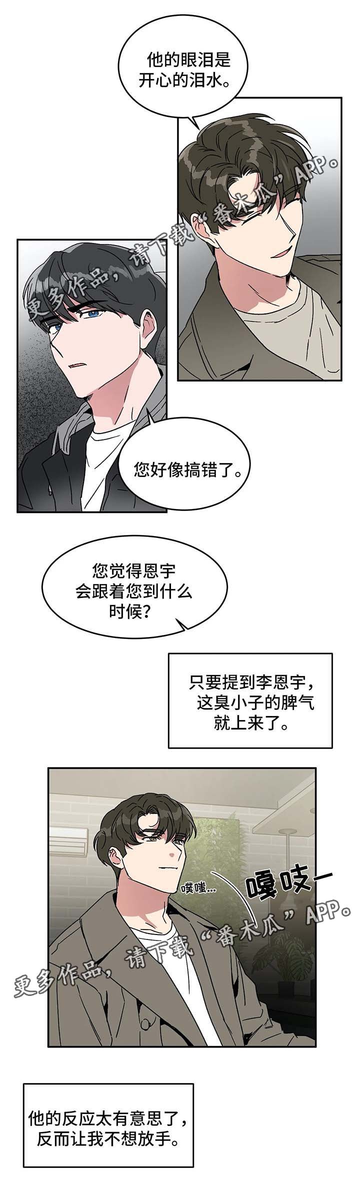 第46章：打赌