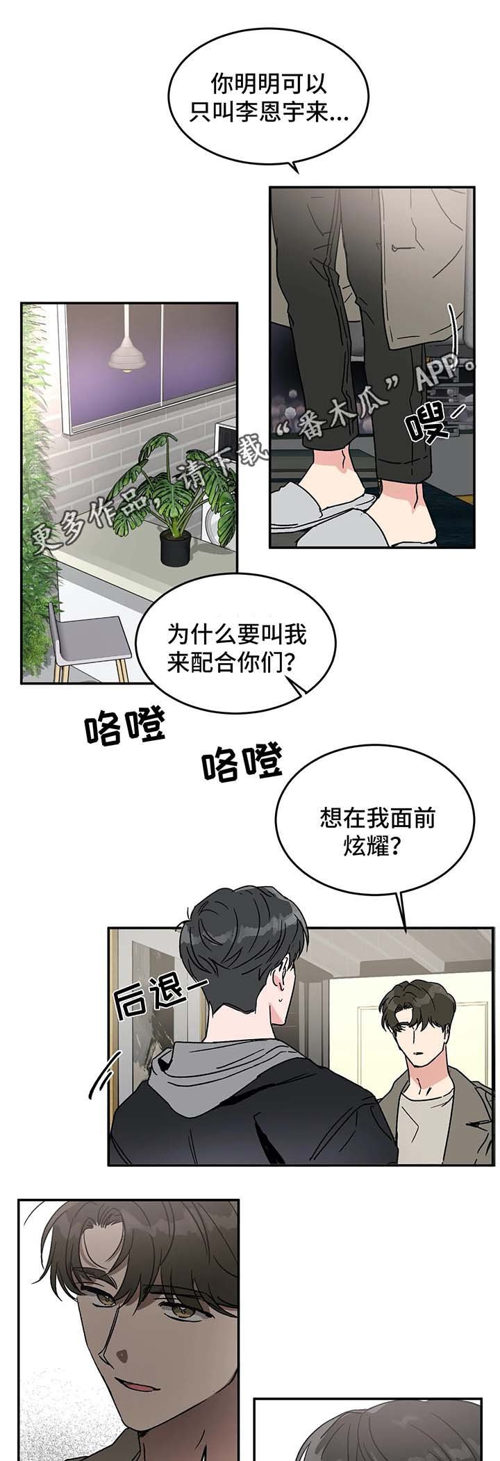 第46章：打赌