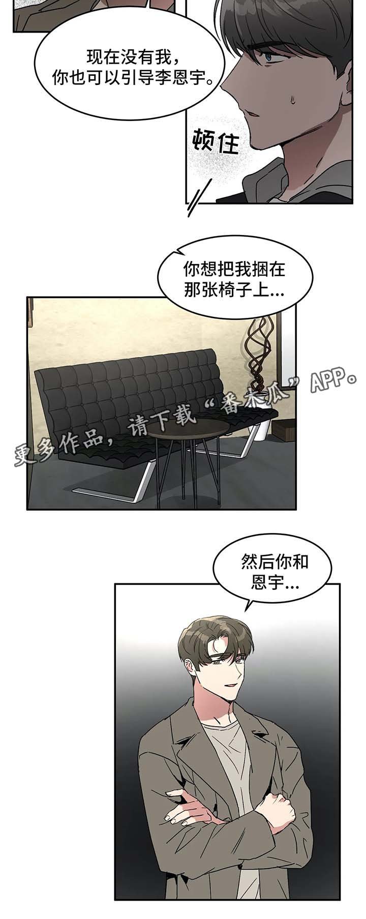 第46章：打赌