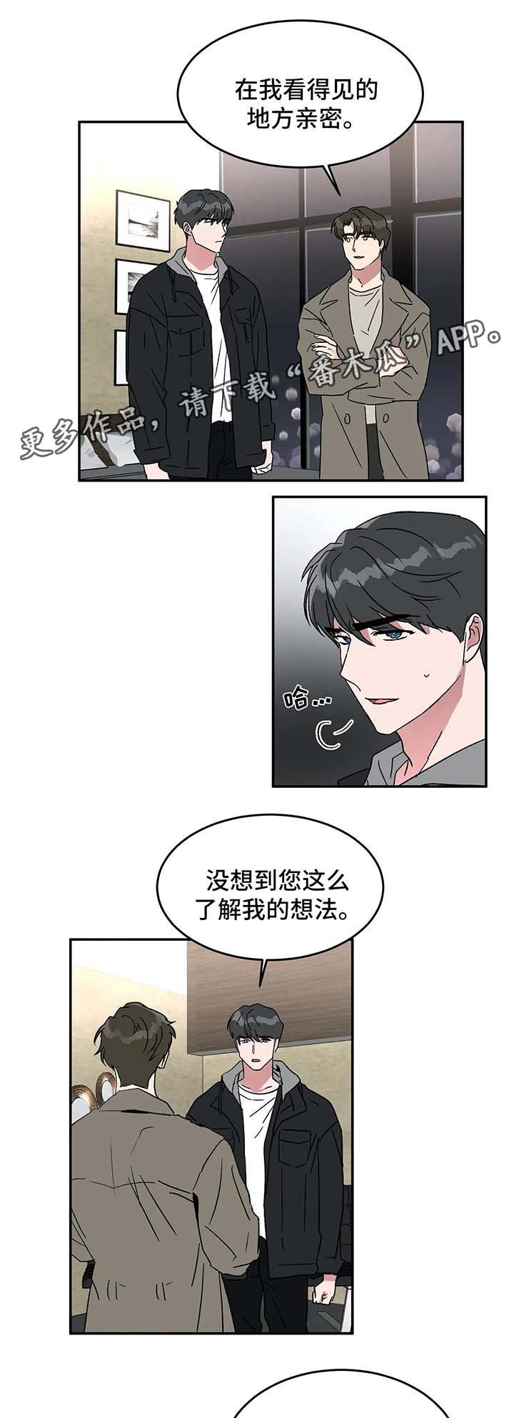 第46章：打赌