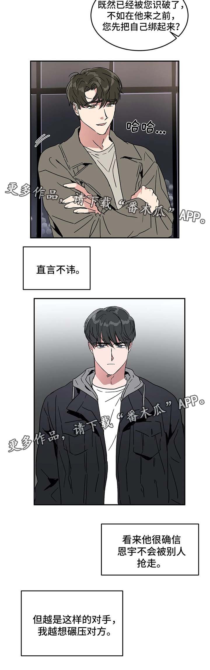 第46章：打赌