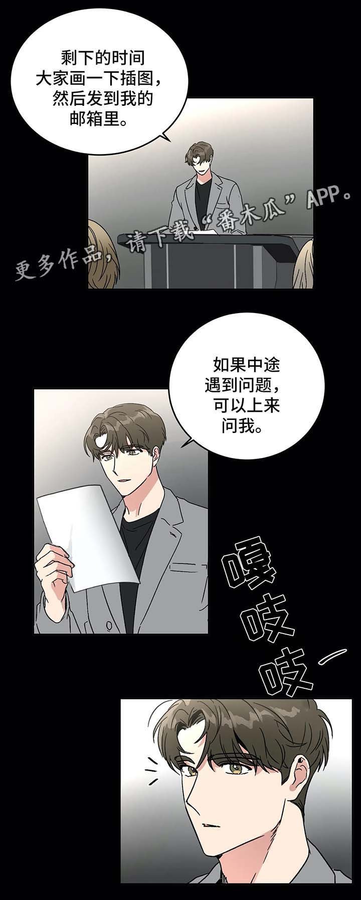 第47章：各有心思