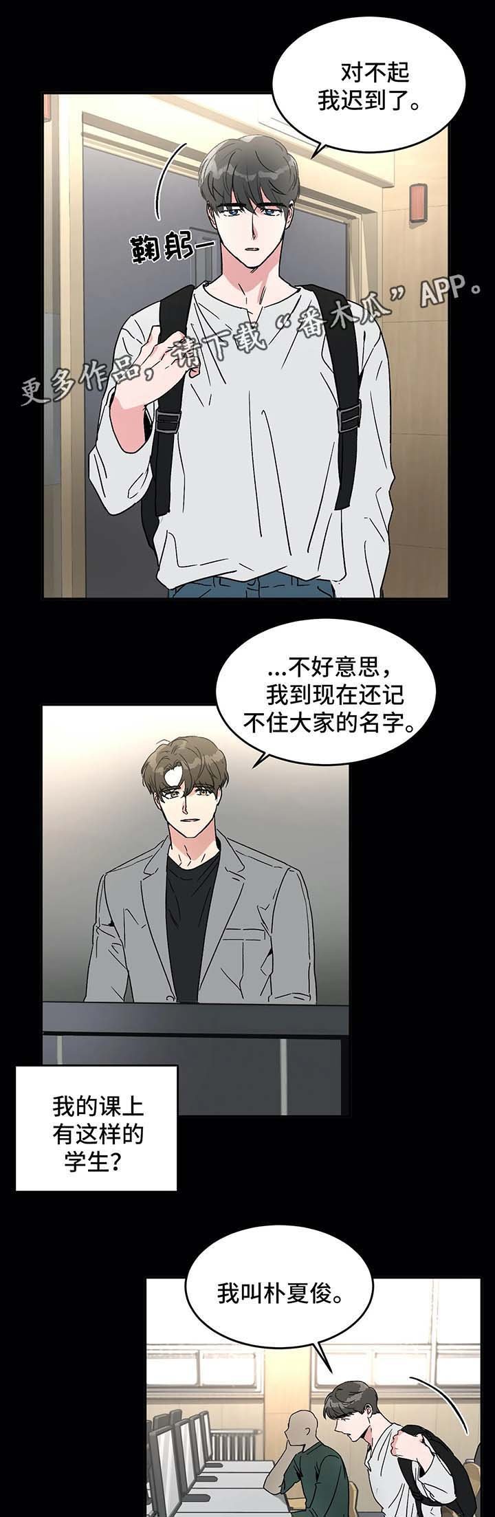 第47章：各有心思
