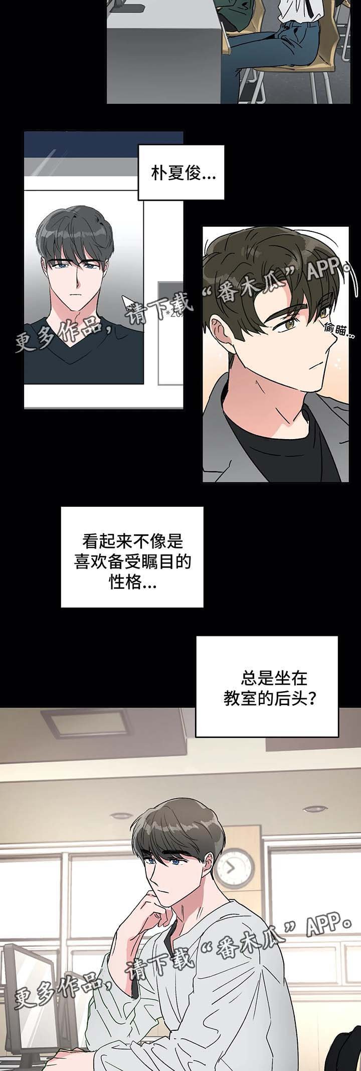 第47章：各有心思