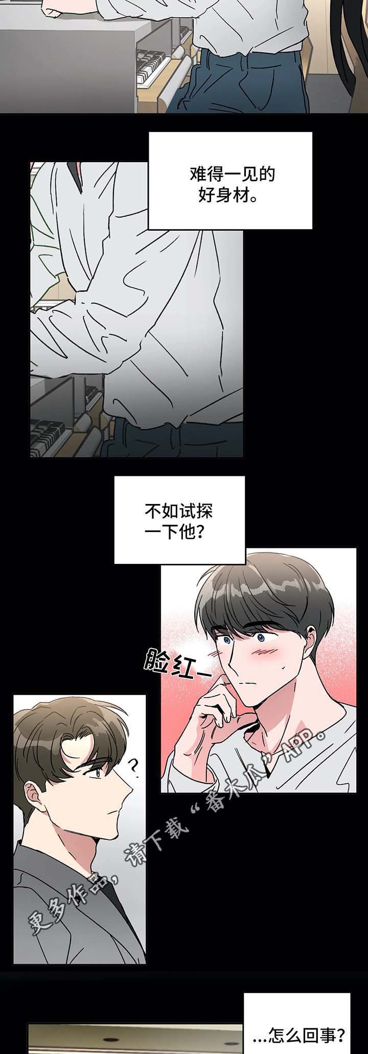 第47章：各有心思
