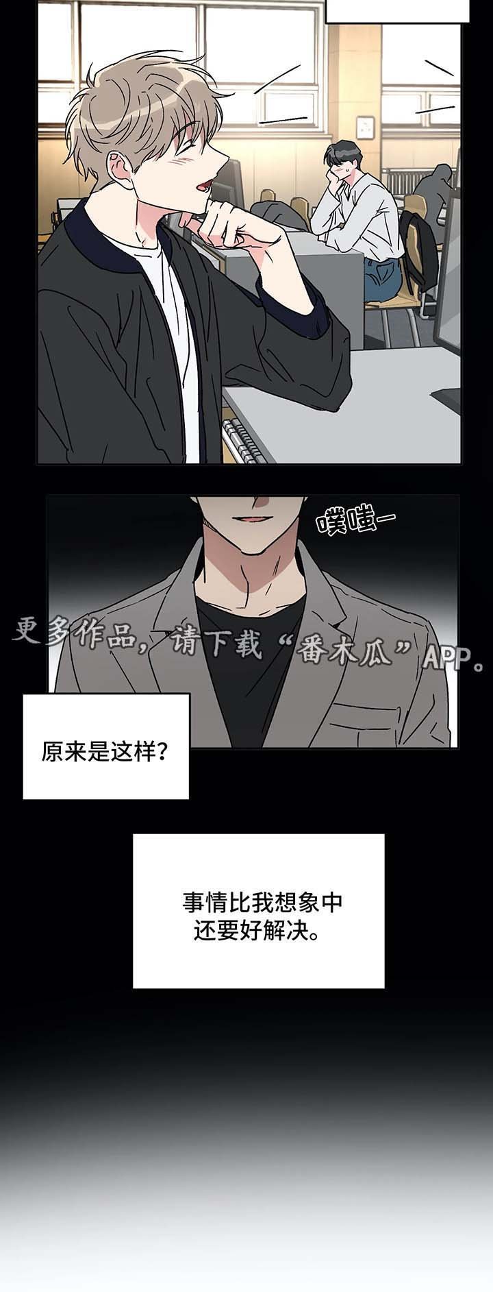第47章：各有心思