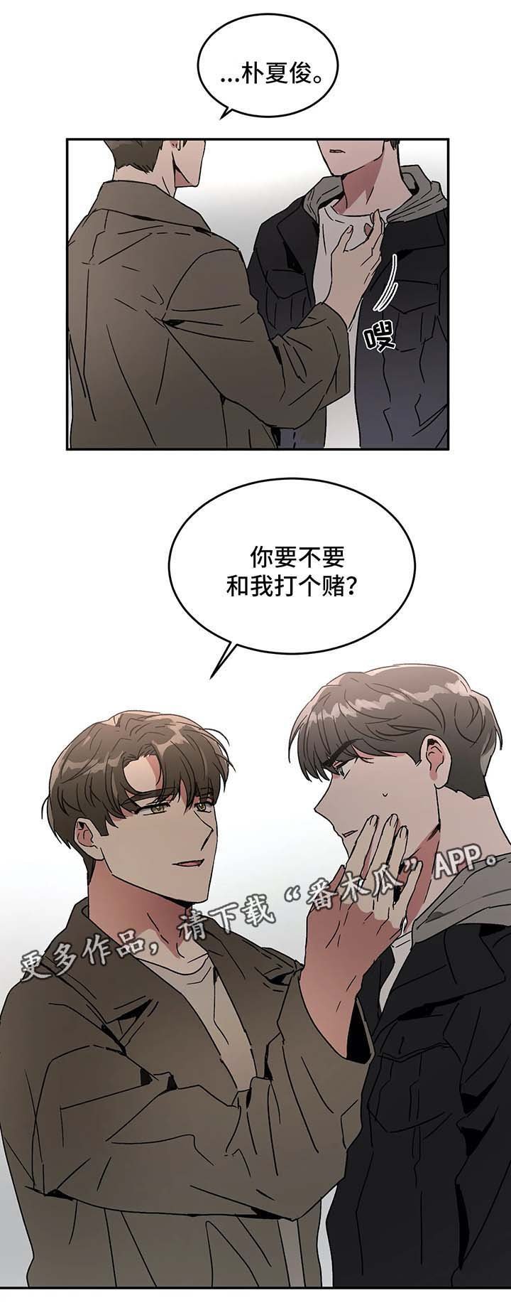 第47章：各有心思