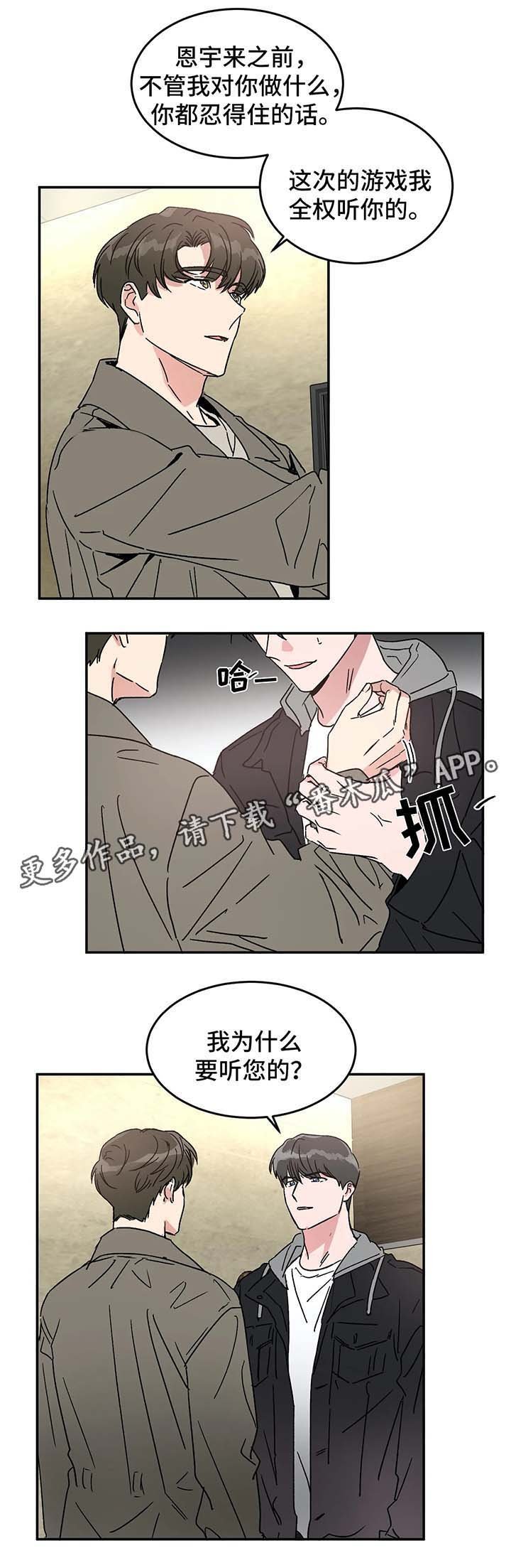 第47章：各有心思