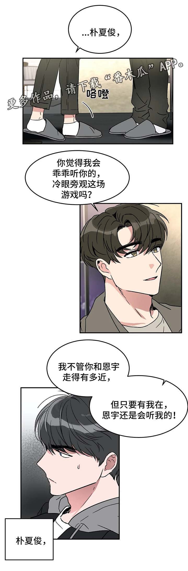 第47章：各有心思