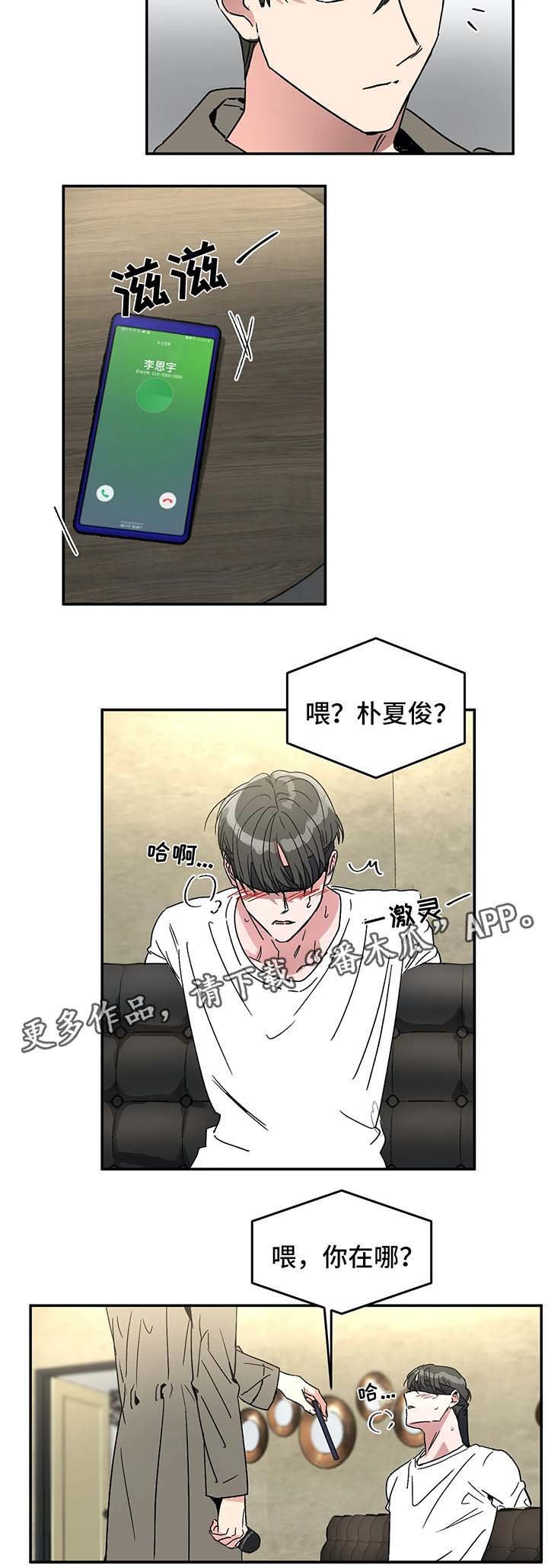 第48章：你们在干什么