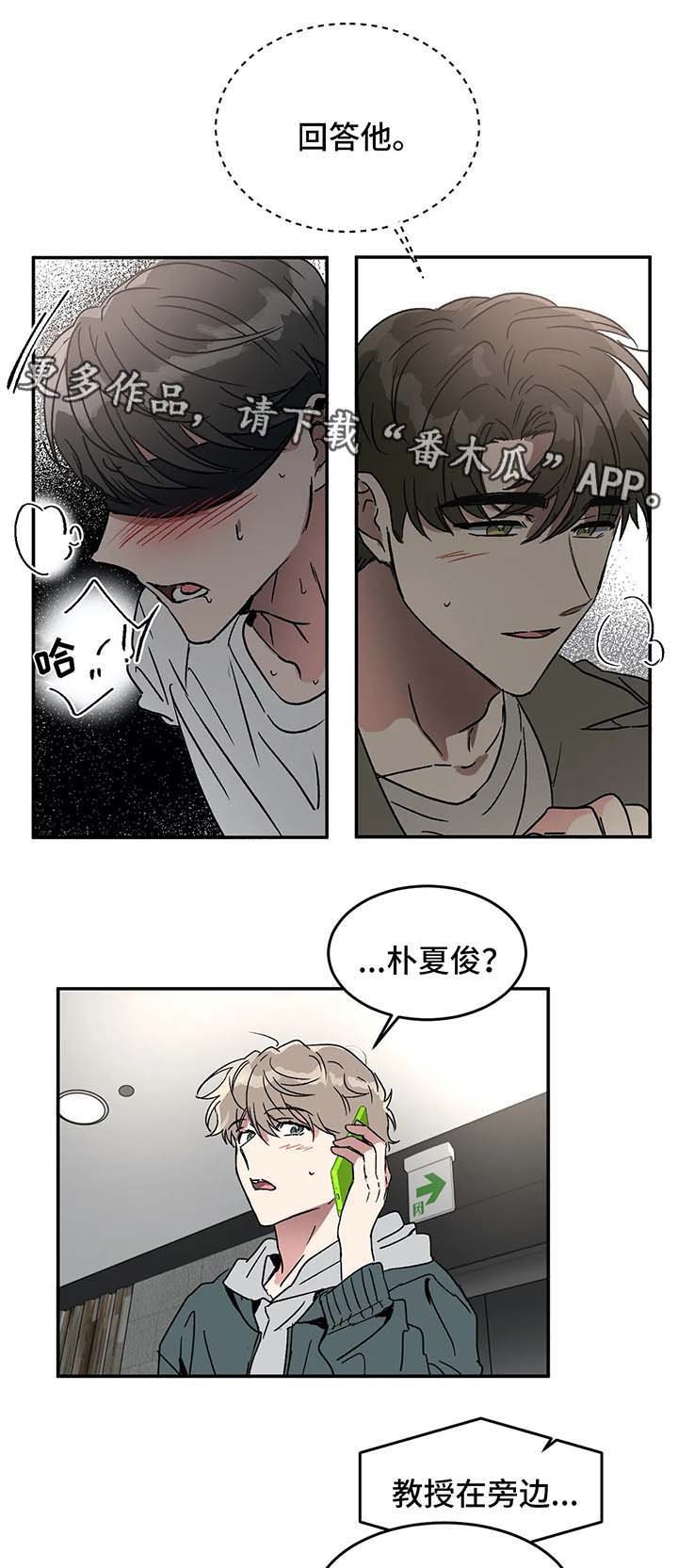 第48章：你们在干什么