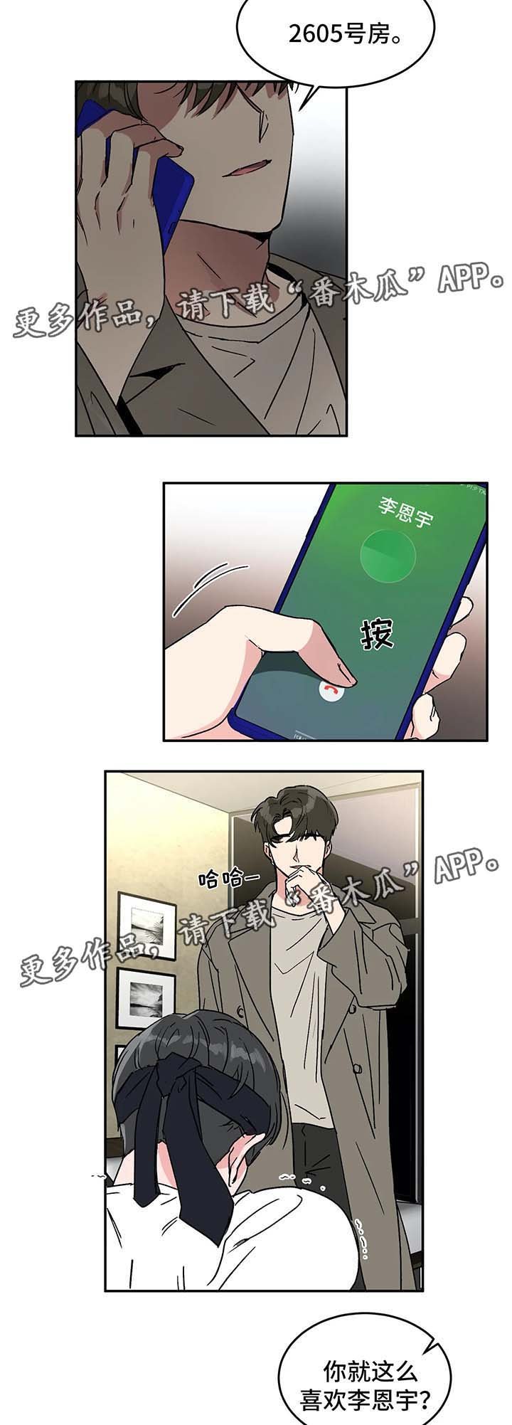 第48章：你们在干什么