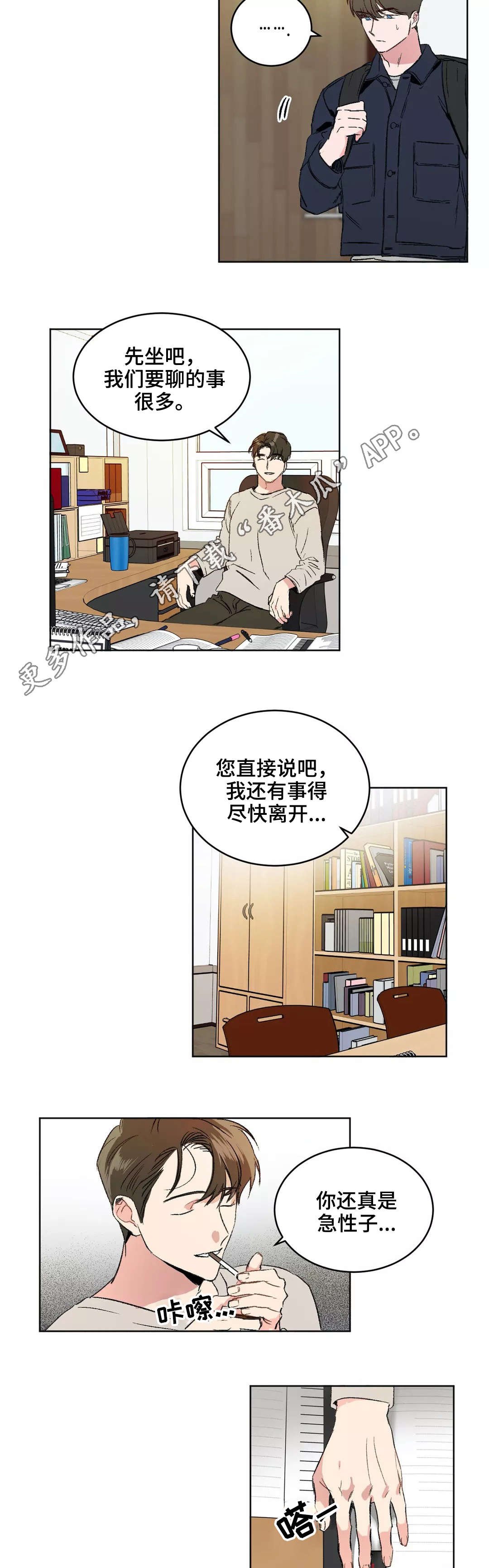第5章：邀约