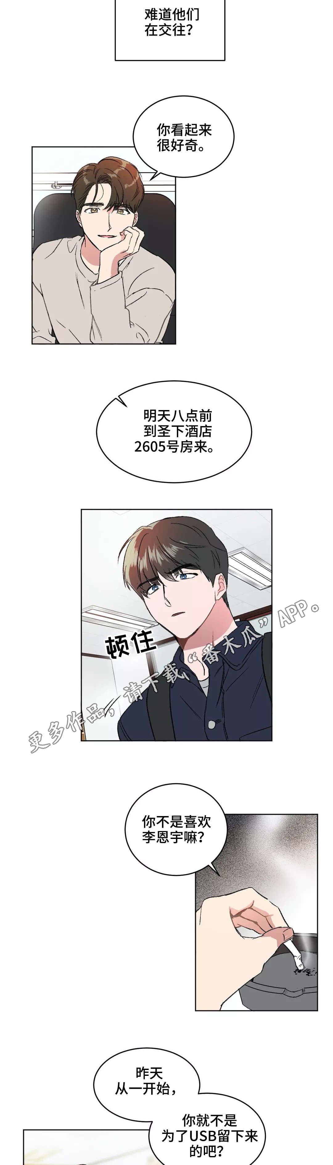 第5章：邀约