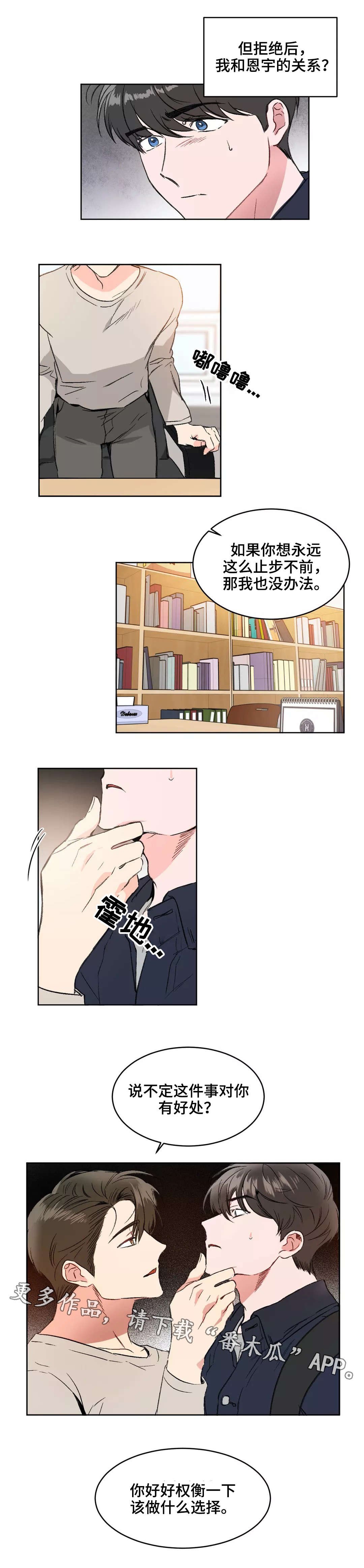 第5章：邀约
