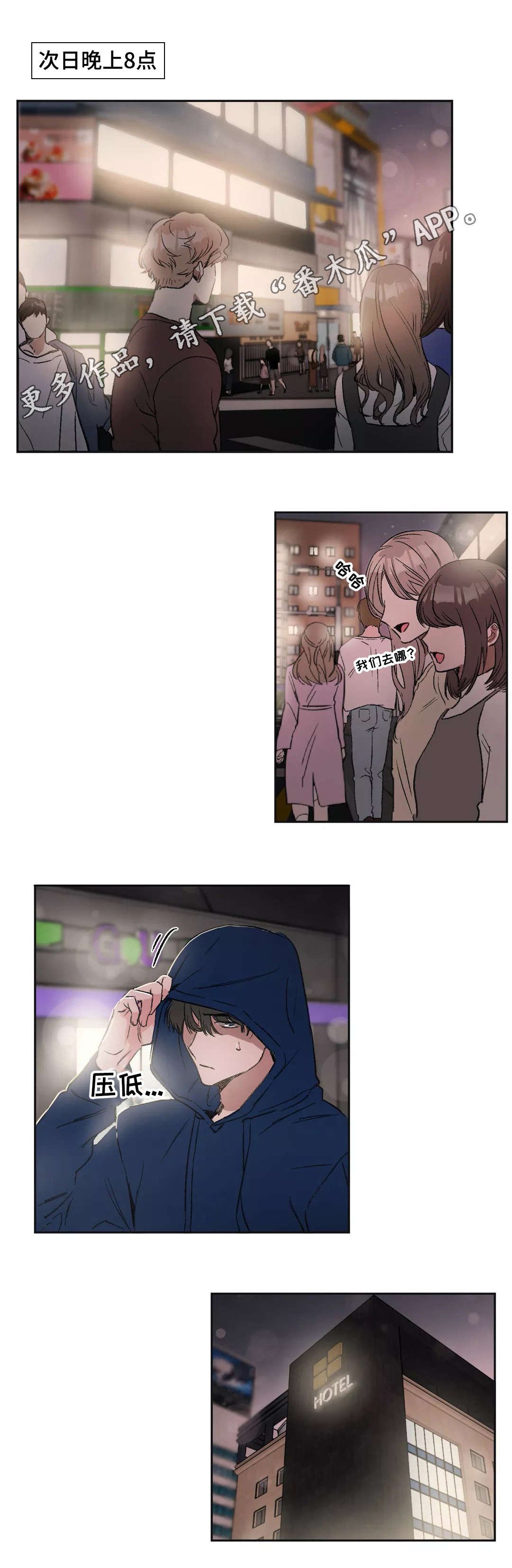 第5章：邀约