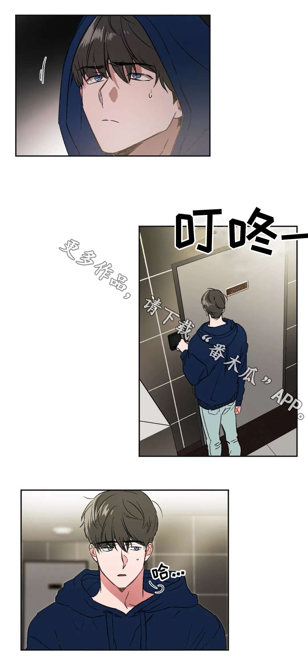 第5章：邀约