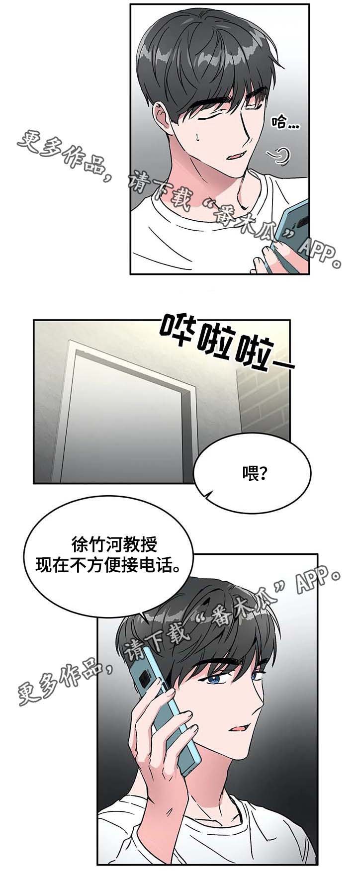 第50章：电话