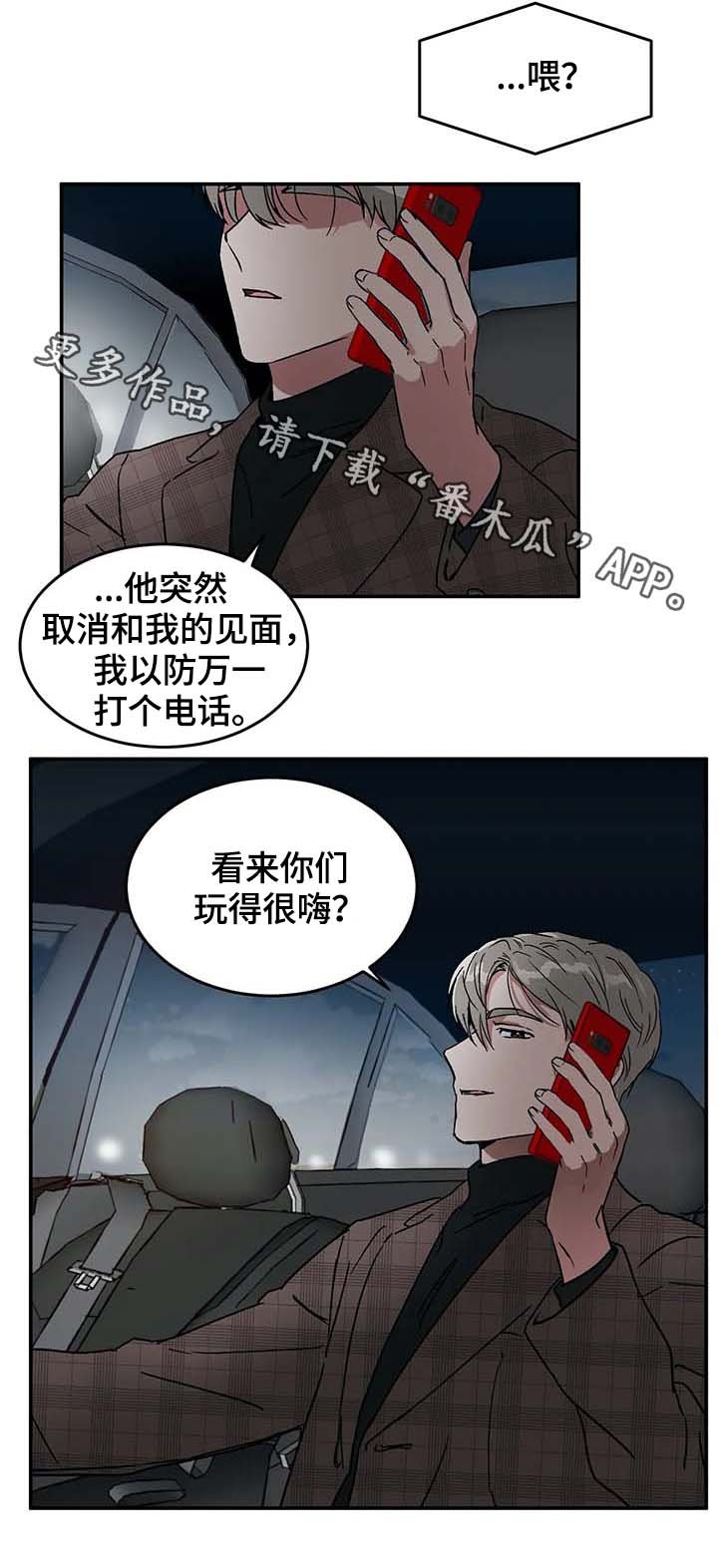 第51章：赴约