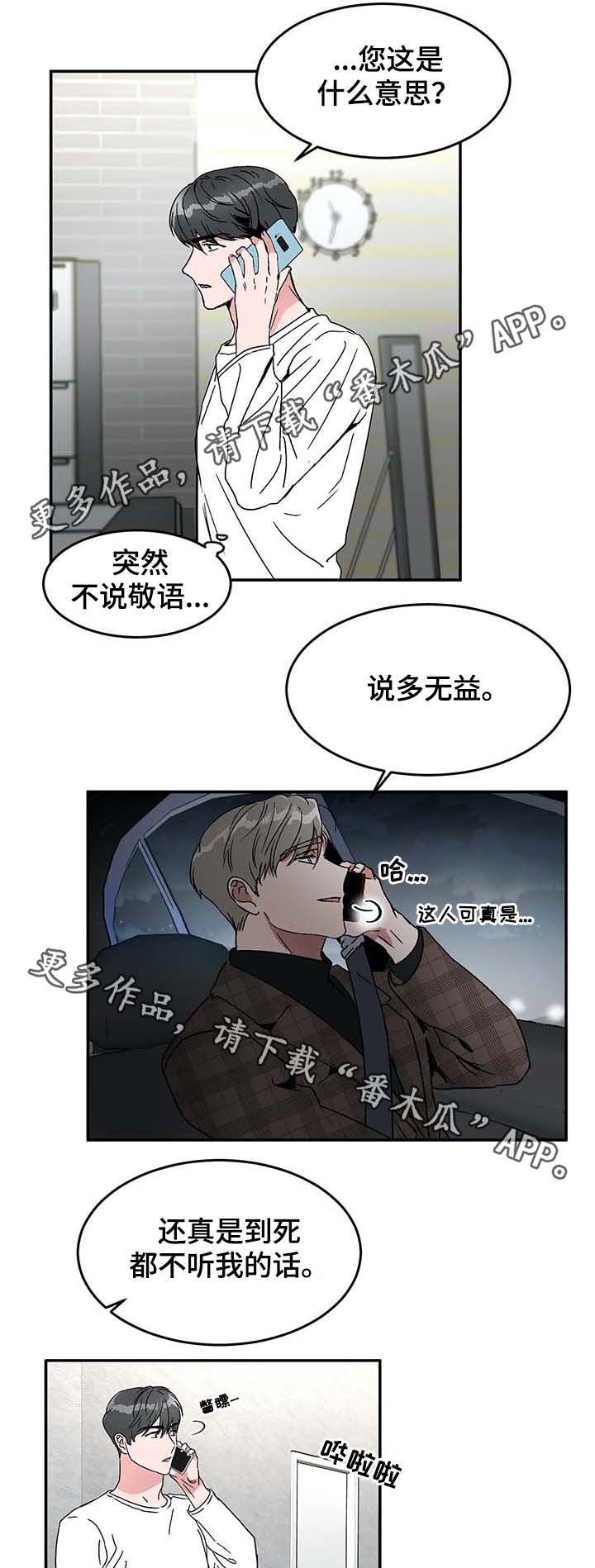 第51章：赴约