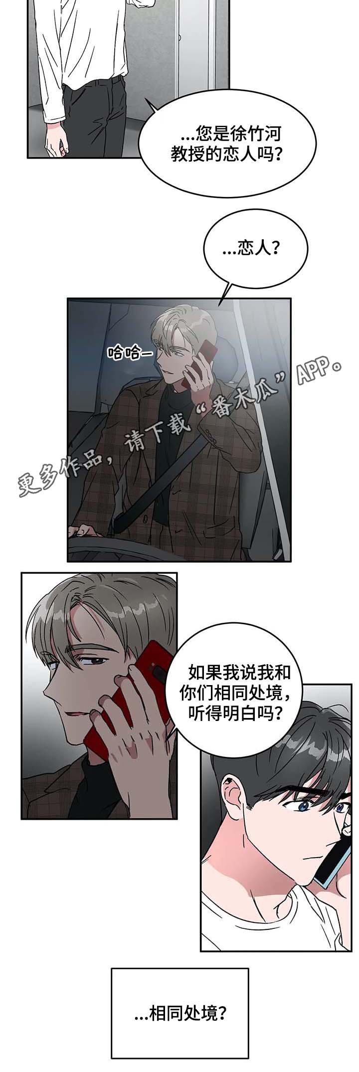 第51章：赴约