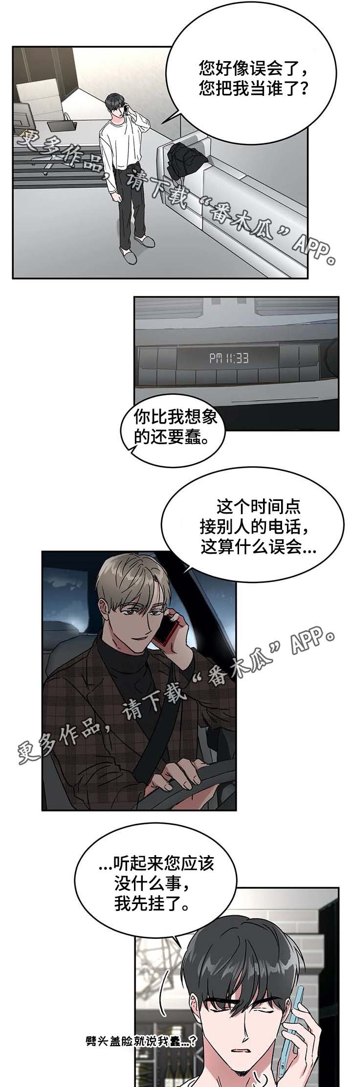 第51章：赴约