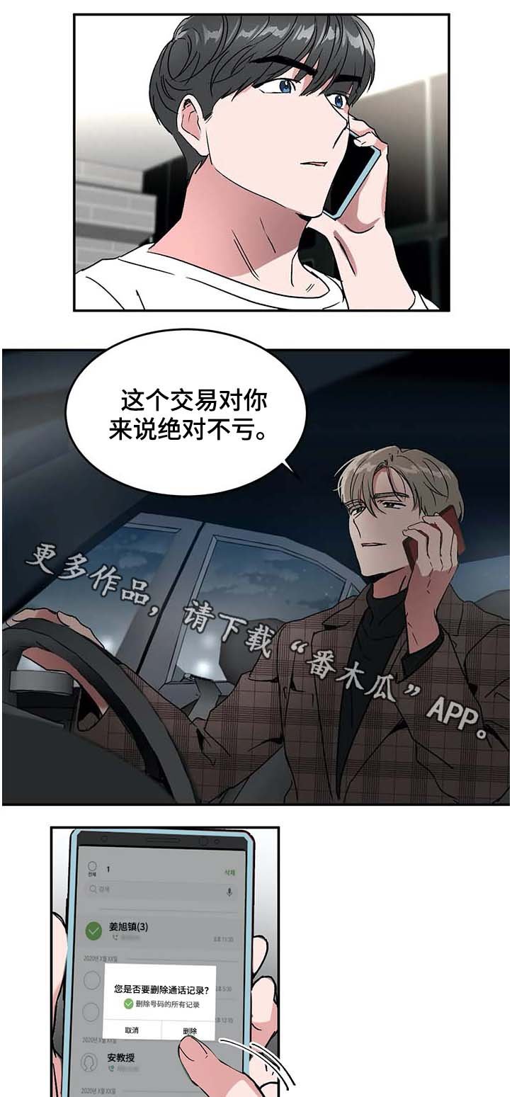 第51章：赴约