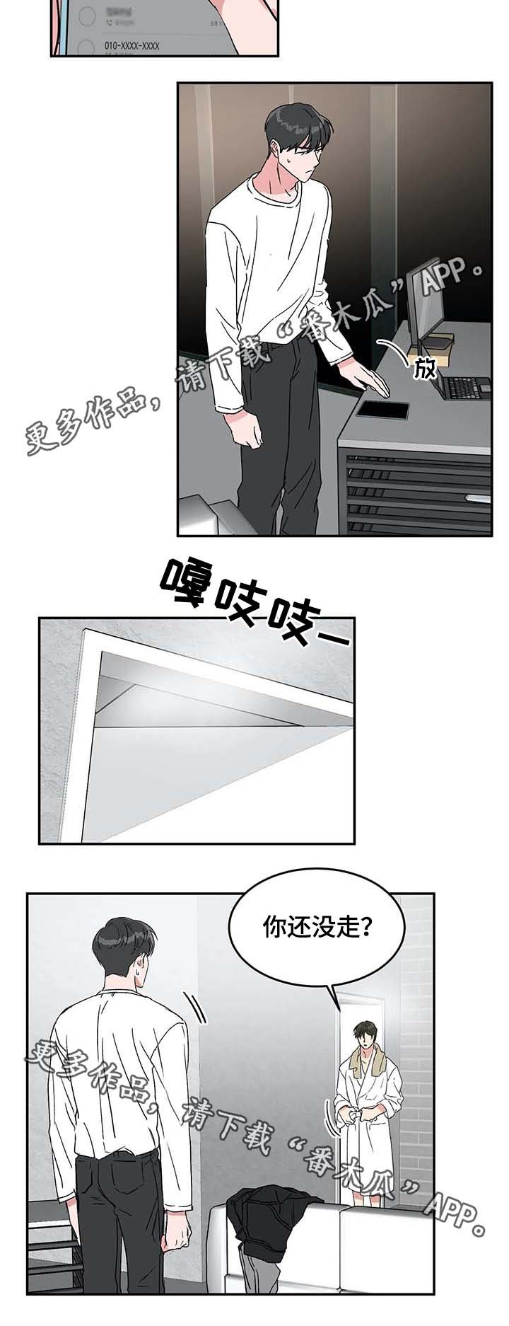 第51章：赴约