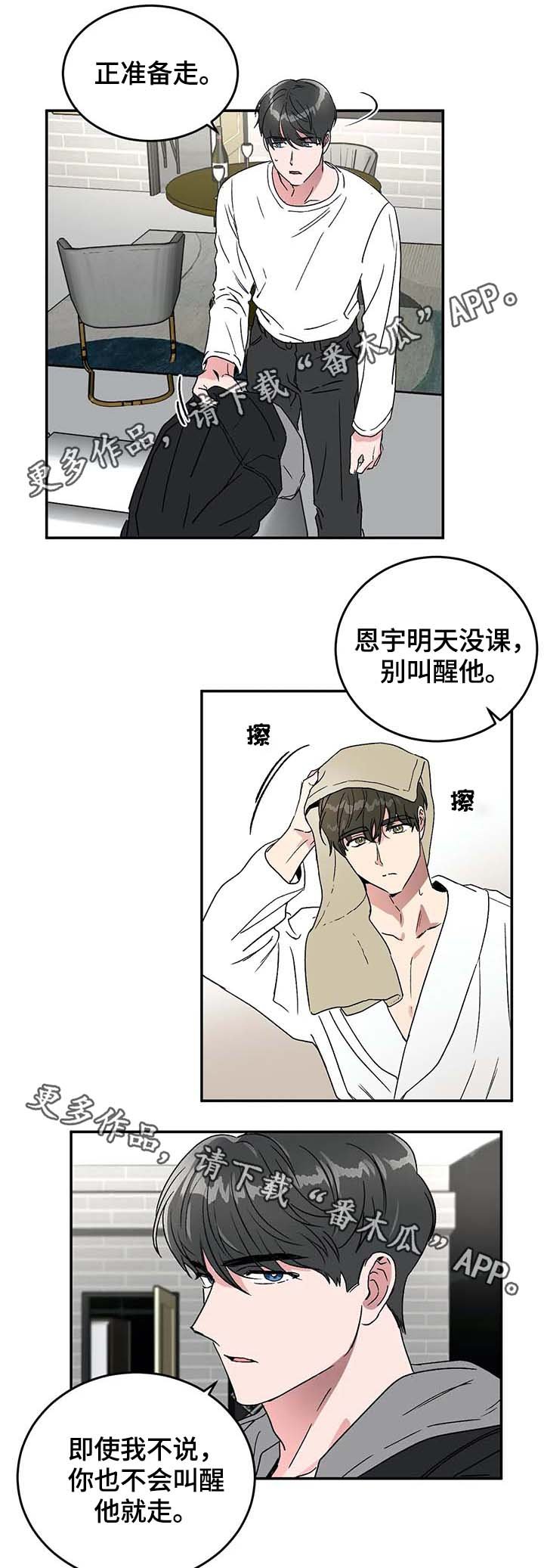 第51章：赴约