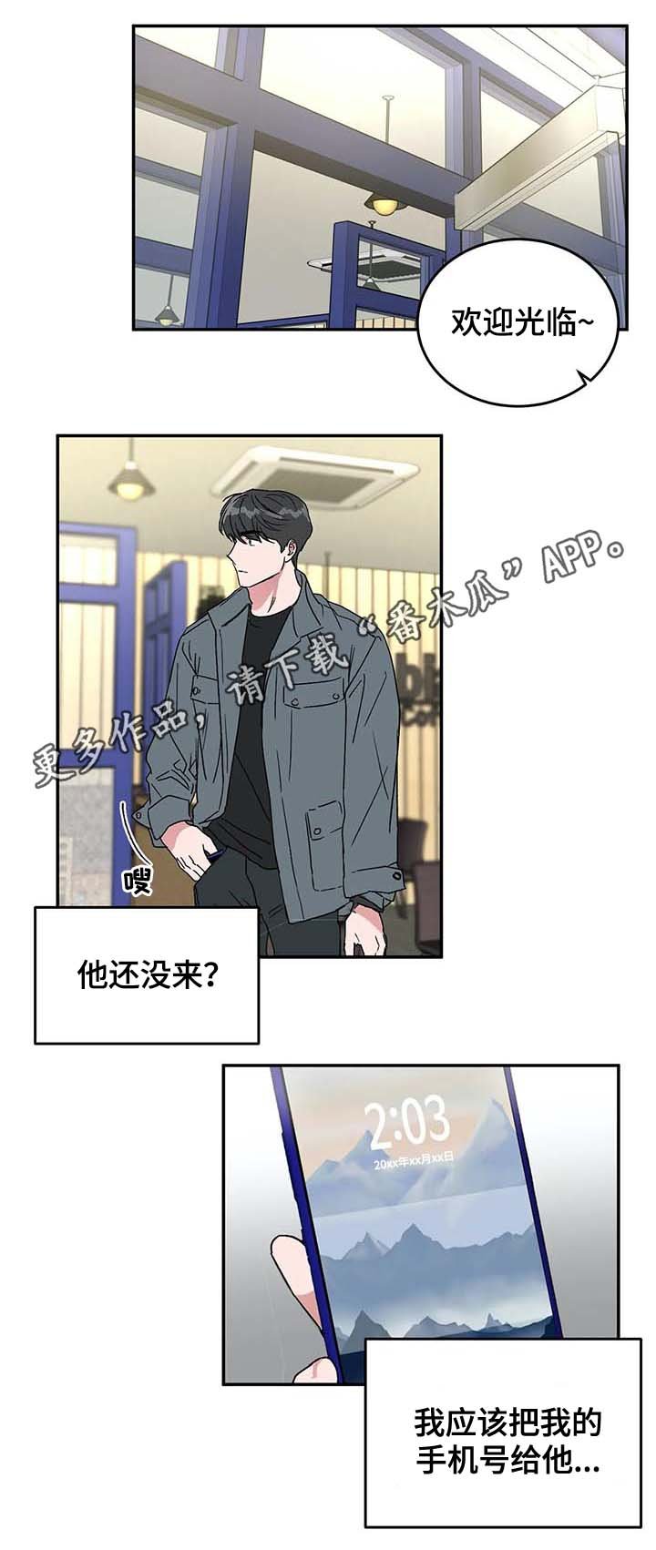 第51章：赴约