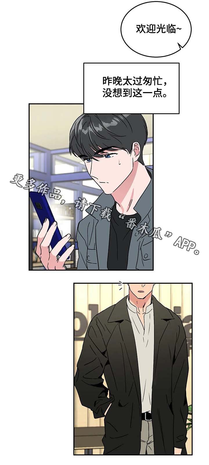 第51章：赴约