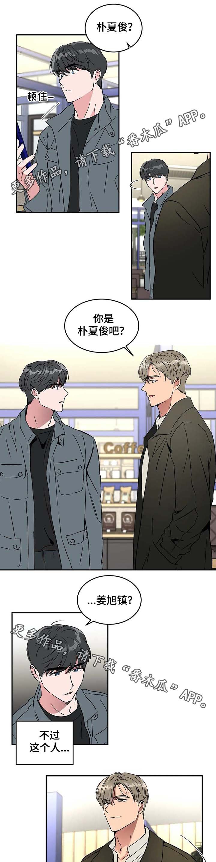 第51章：赴约