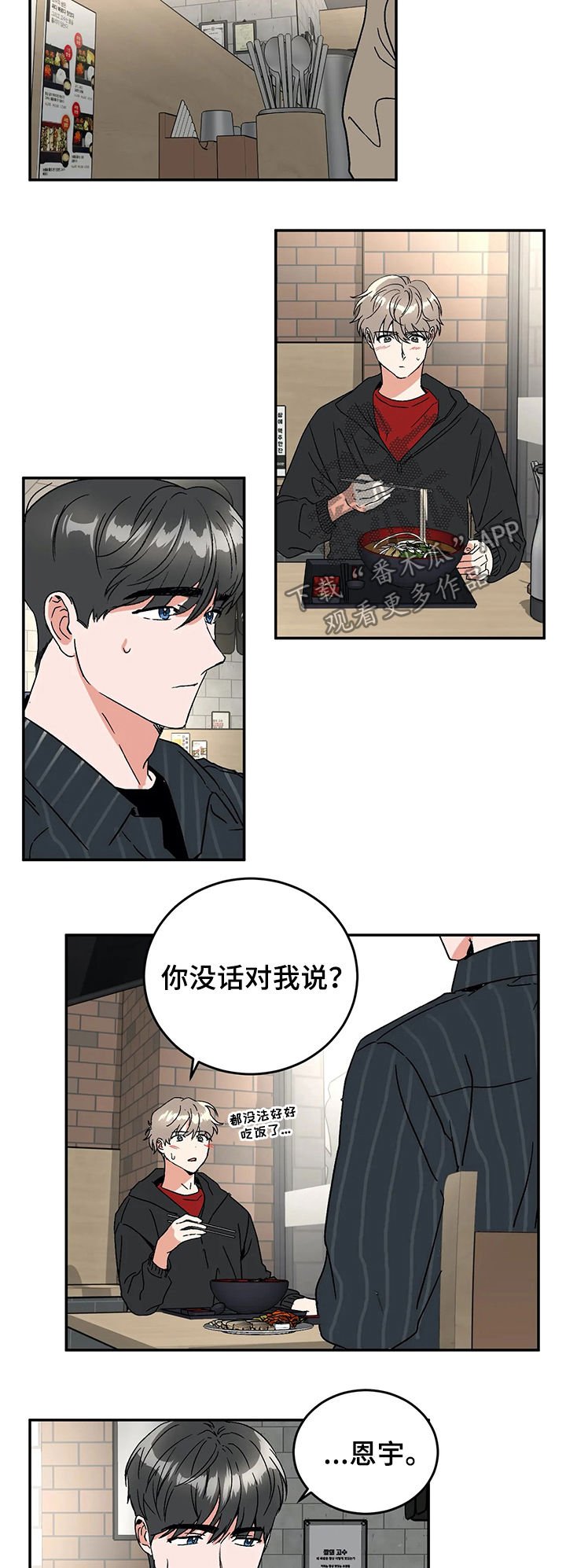 第52章：辞职