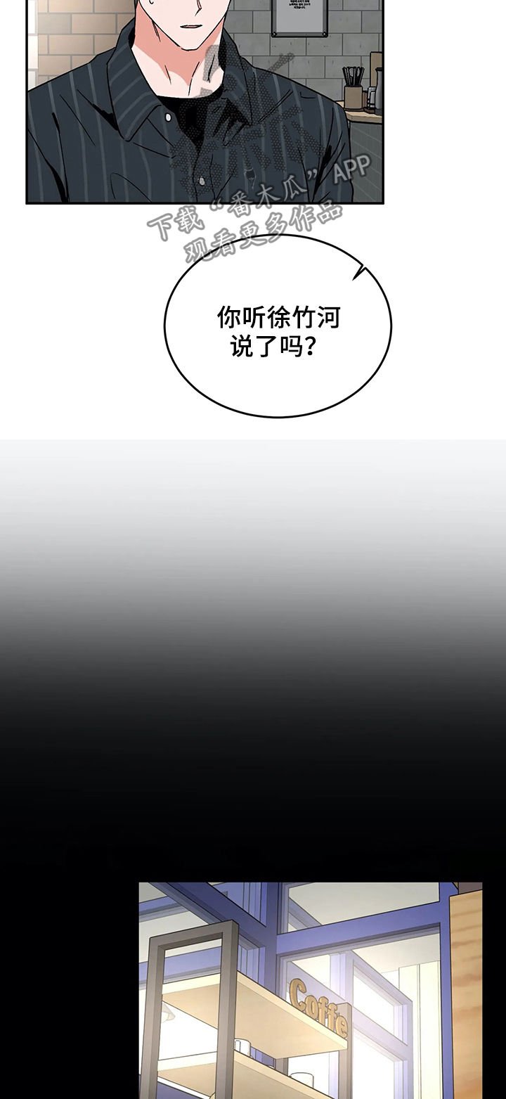 第52章：辞职